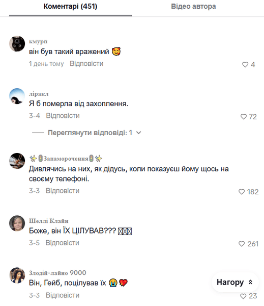 Комментарии под видео Отзывы пользователей сети